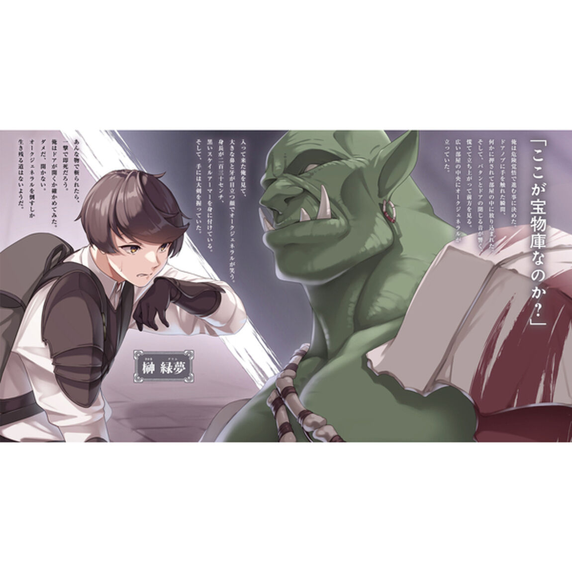 生活魔法使いの下剋上　２