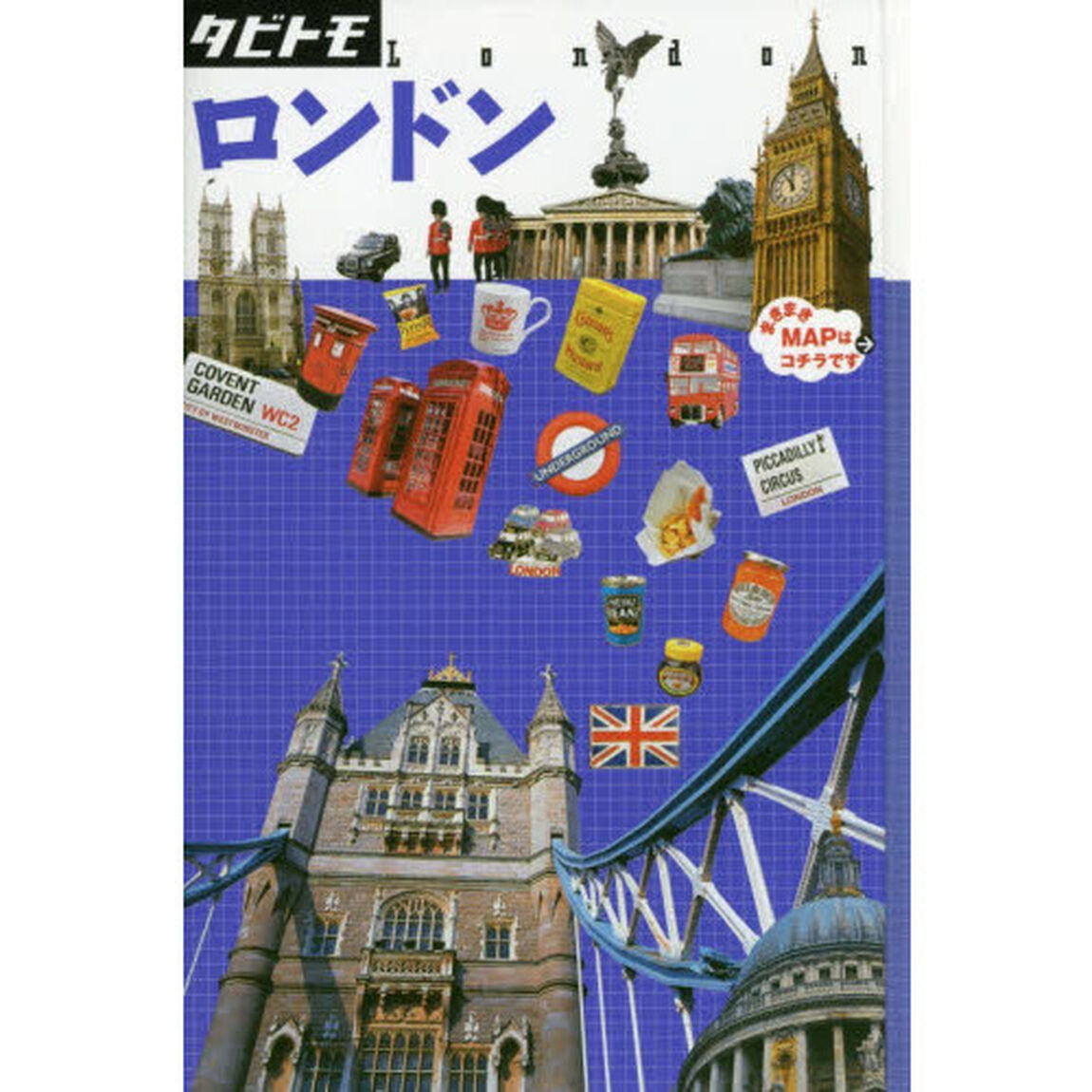 ロンドン　〔２０１８〕