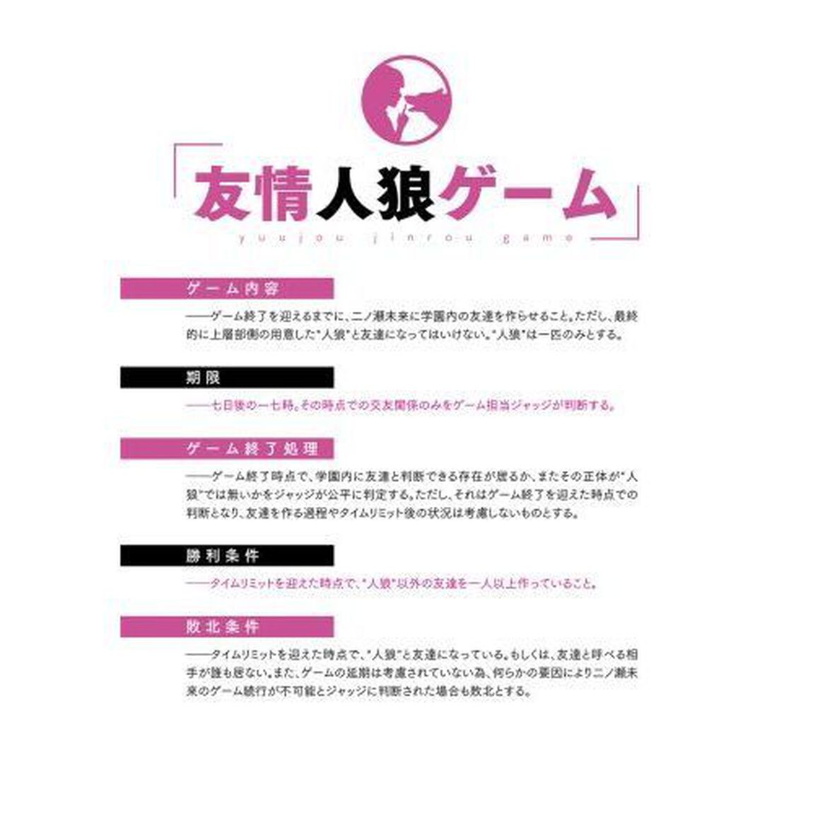 デスゲームで救ってくれたから、私をあなたの好きにしていいよ