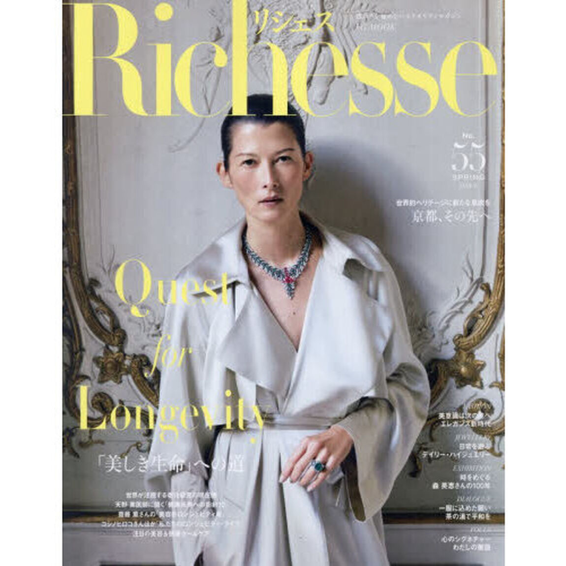 Richesse No.55（2026SPRING）