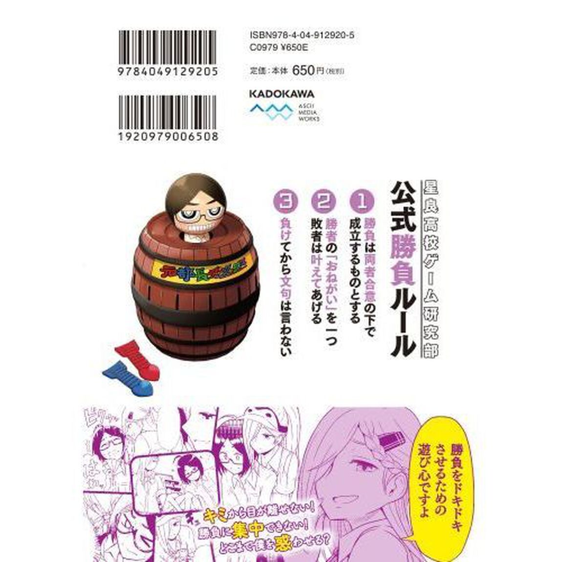 十惑まよいはとにかくズルい！　１