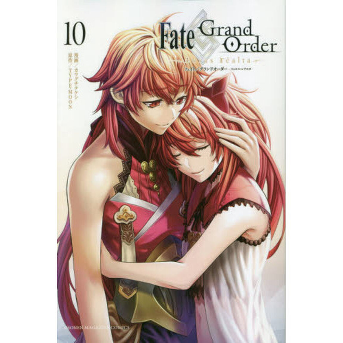 Fate/Grand Orderｰturas realtaｰ 10