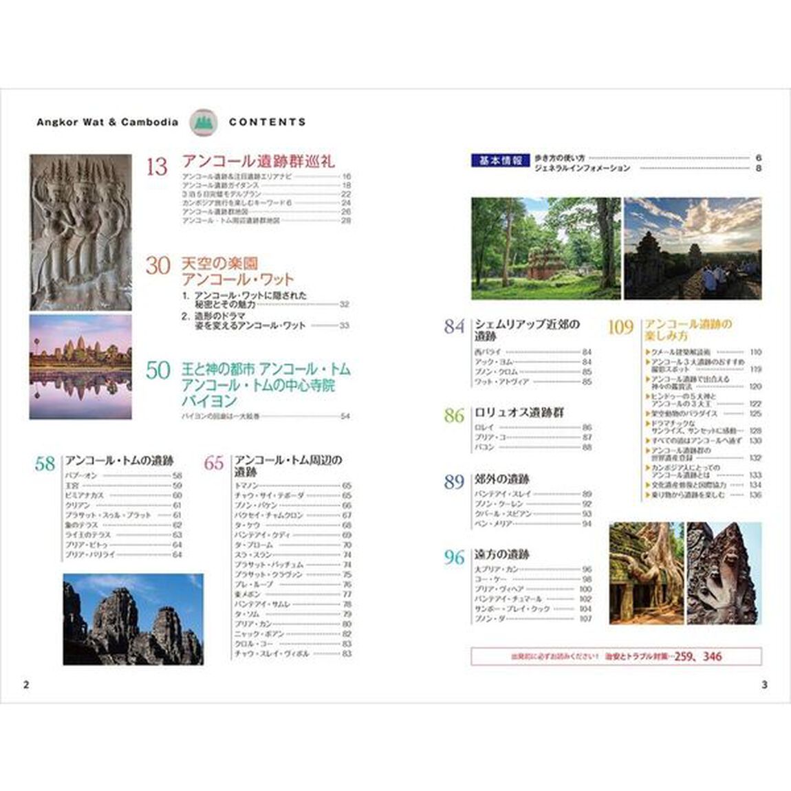 地球の歩き方　Ｄ２２「２０２５〜２０２６年版」「アンコール・ワットとカンボジア」