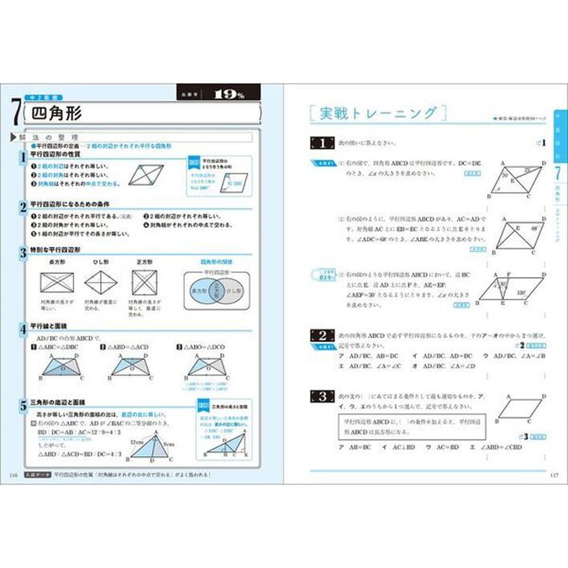 高校入試の最重要問題数学「改訂版」