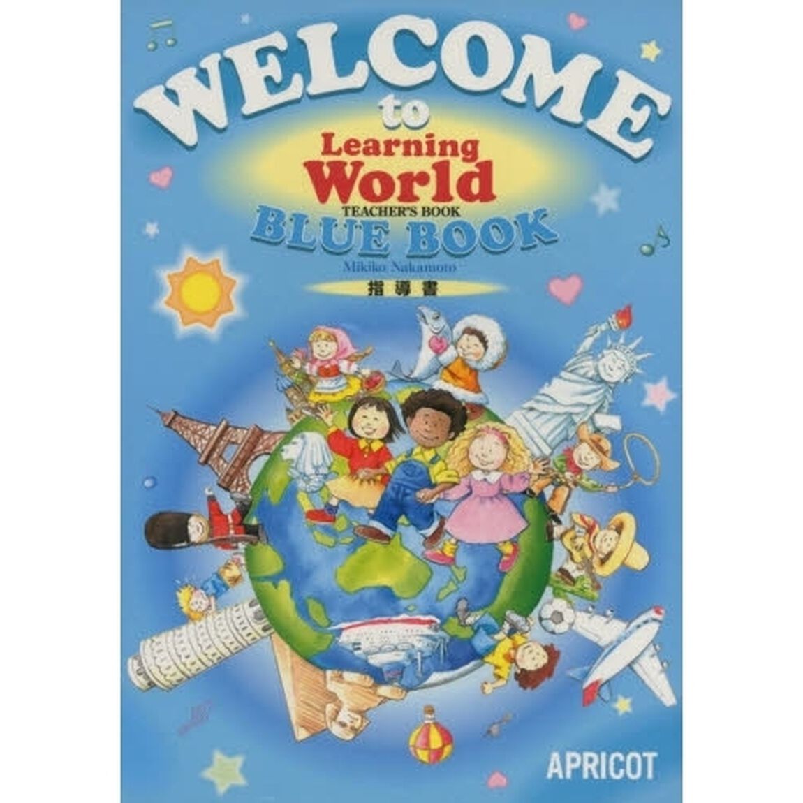 ＷＥＬＣＯＭＥ　ＢＬＵＥ　指導書