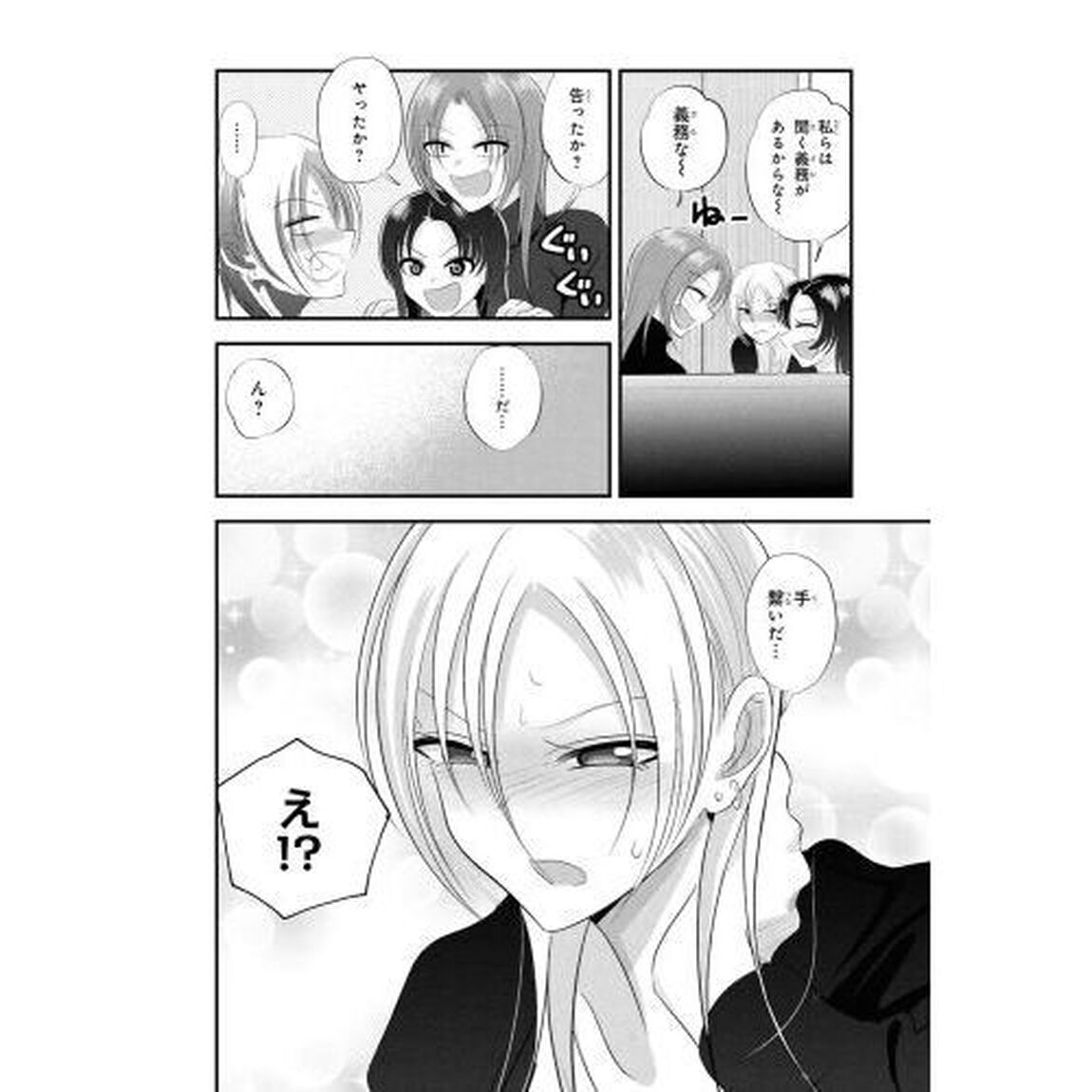 帰ってください！阿久津さん　９