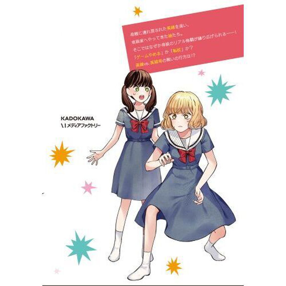 対ありでした｡ お嬢さまは格闘ｹﾞｰﾑなんてしない 8