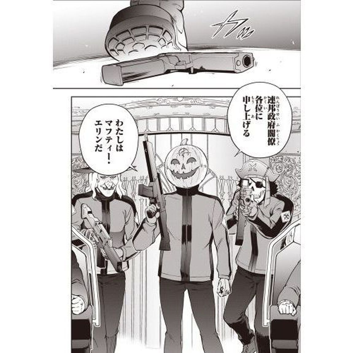 機動戦士ガンダム閃光のハサウェイ 01
