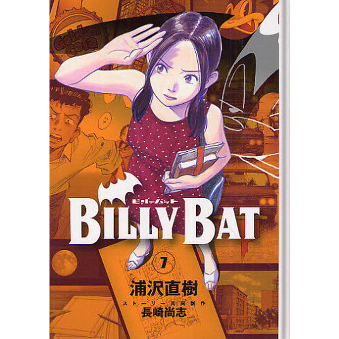 ＢＩＬＬＹ　ＢＡＴ　７