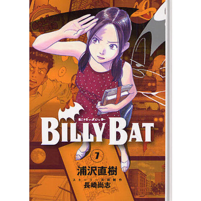 ＢＩＬＬＹ　ＢＡＴ　７
