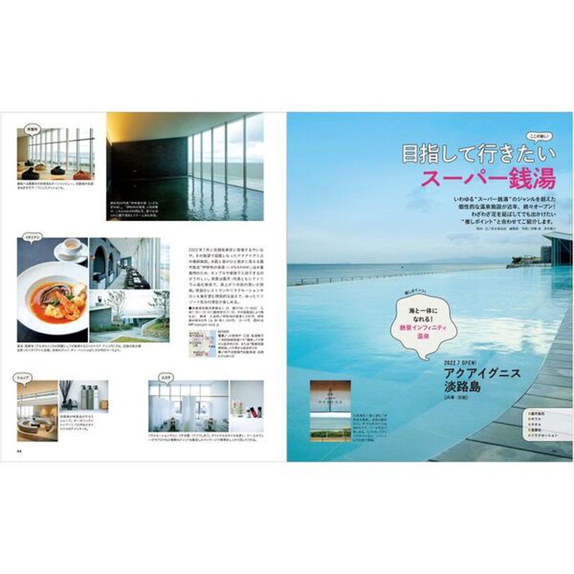関西から行くおでかけ温泉旅　あぁ、温泉行きたい&hellip;！心の叫びに一発回答