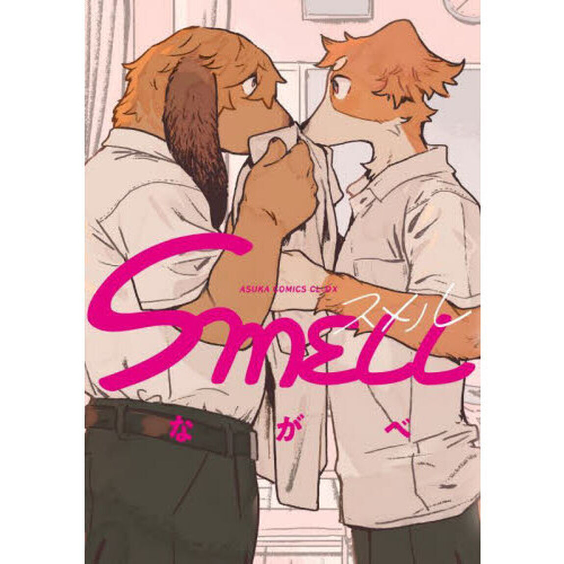 ＳＭＥＬＬ