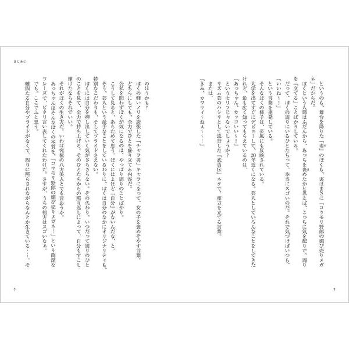 PRIDELESS(プライドレス) 受け入れるが正解