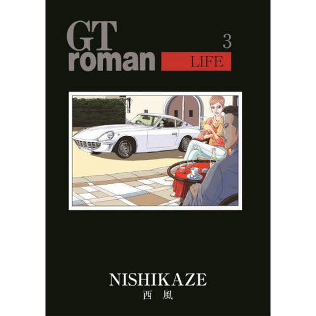 ＧＴ　ｒｏｍａｎ　ＬＩＦＥ　３