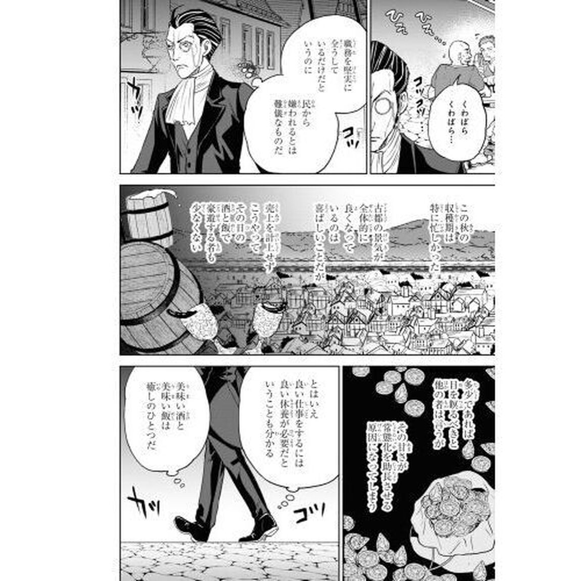 異世界居酒屋「のぶ」 18