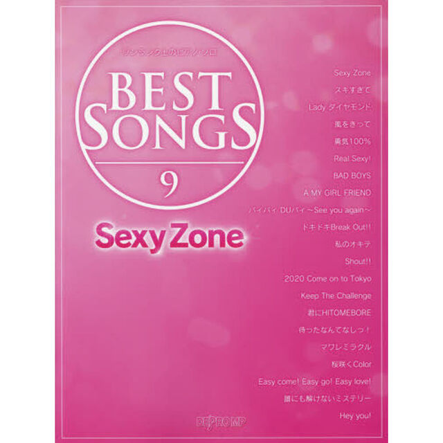 ＢＥＳＴ　ＳＯＮＧＳ　９「Ｓｅｘｙ　Ｚｏｎｅ」