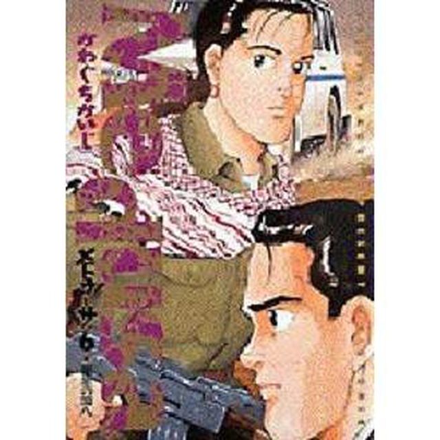 メドゥーサ　　　６