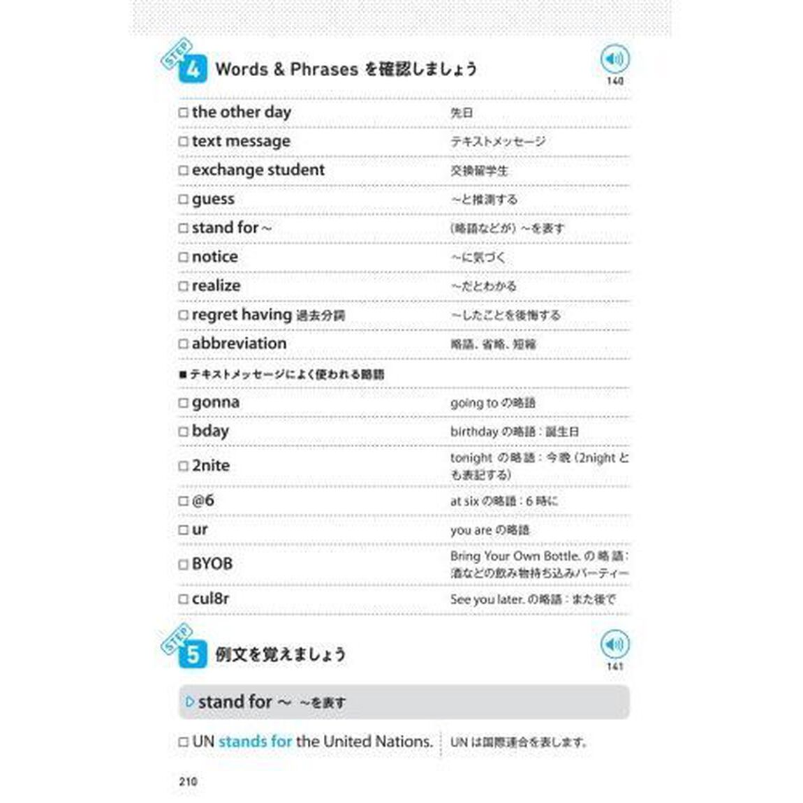 ４コマ漫画で英語１分間スピーキング　英語の組み立て方＋話すネタ仕込み「改訂版」