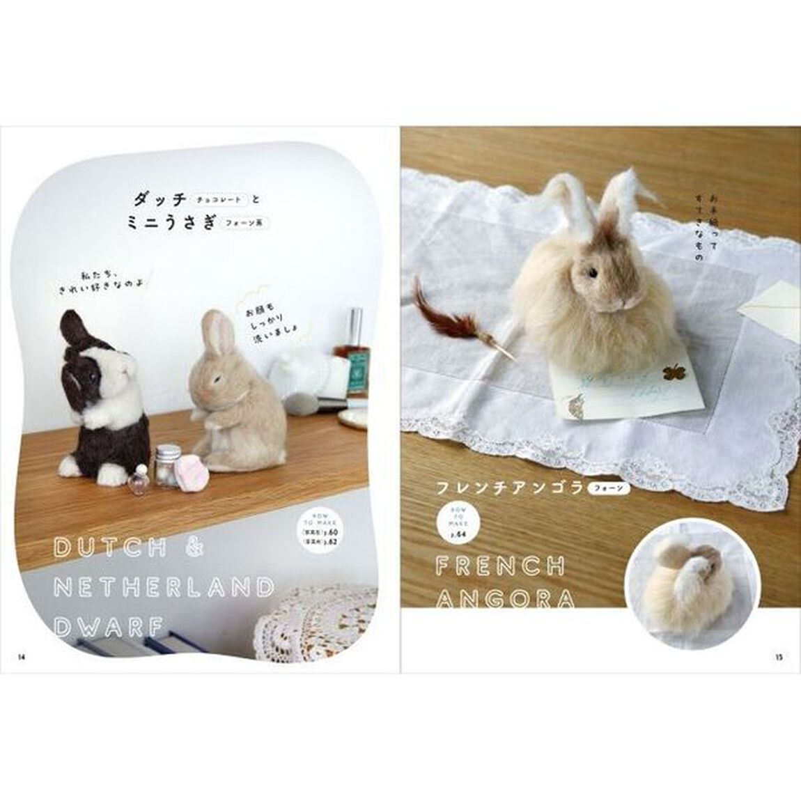 羊毛フェルトのちっちゃなうさぎ　同じカタチにつくれる型紙付き！