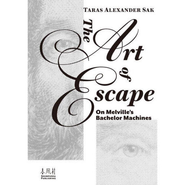 ＴＨＥ　ＡＲＴ　ＯＦ　ＥＳＣＡＰＥ　Ｏｎ　Ｍｅｌｖｉｌｌｅ&rsquo;ｓ　Ｂａｃｈｅｌｏｒ　Ｍａｃｈｉｎｅｓ