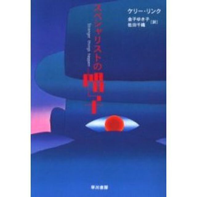 スペシャリストの帽子