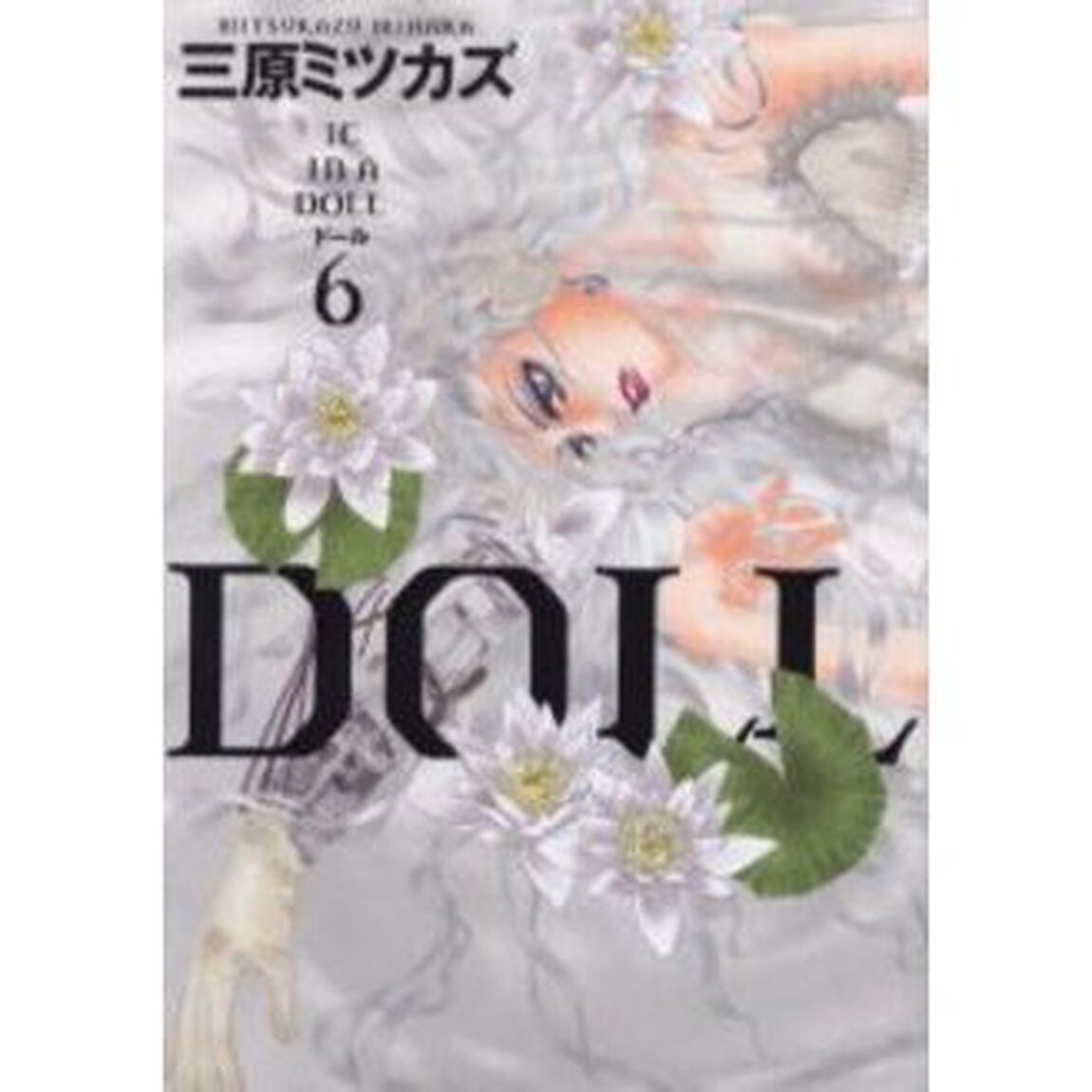 ＤＯＬＬ　　　６
