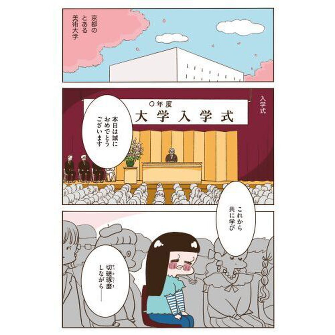 うちらはマブダチ　ｓｅａｓｏｎ４「マゼンダ先生とわたし」