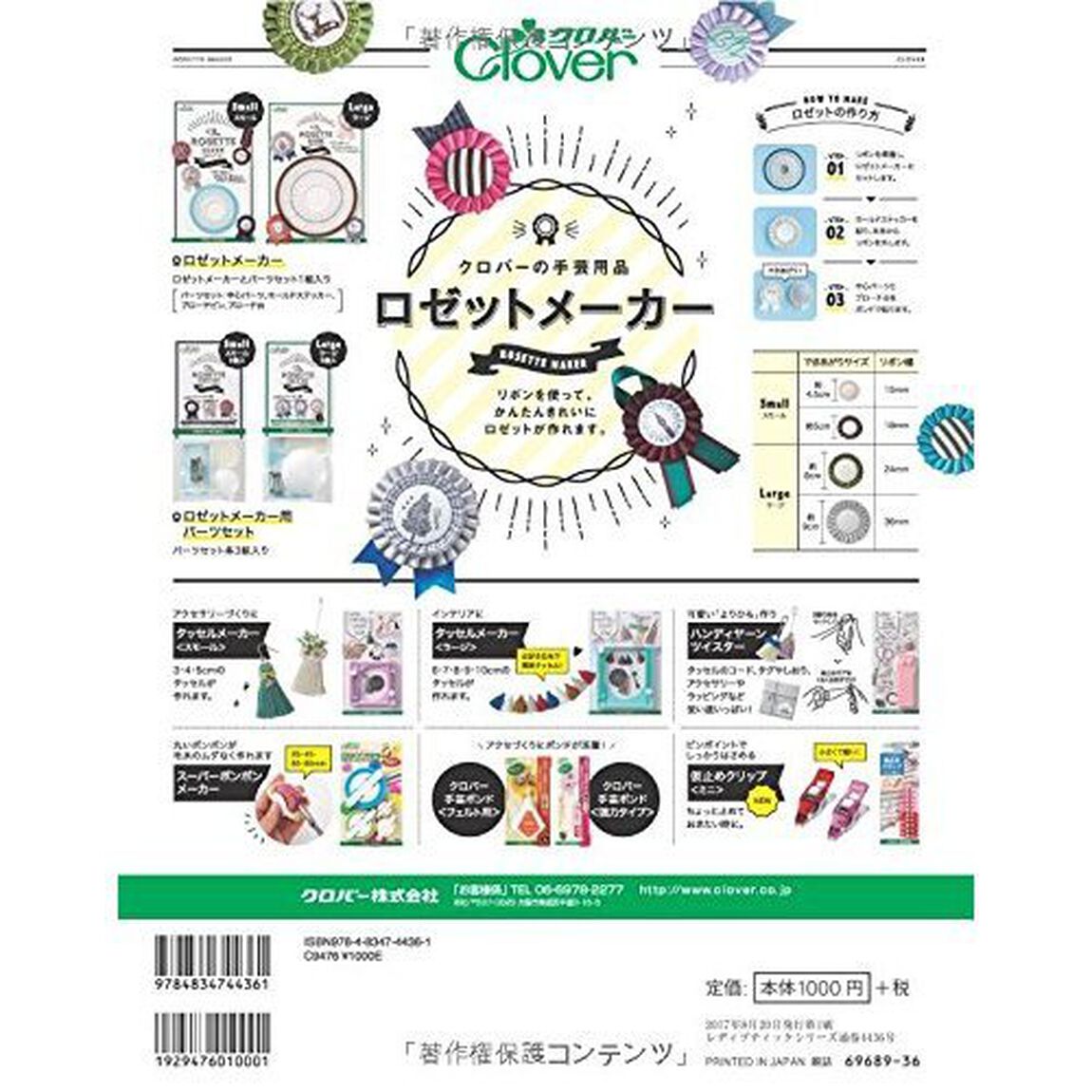 マイアクセサリースタイル　アクセサリーは、作る時代へ