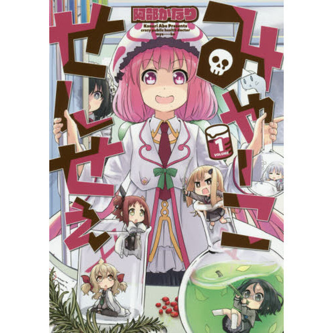 みゃーこせんせぇ　　　１