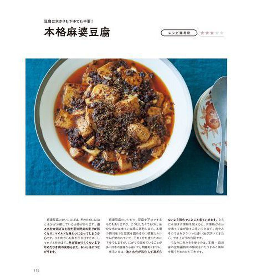 樋口さん！定番メニューをおいしく作るコツ教えてください！