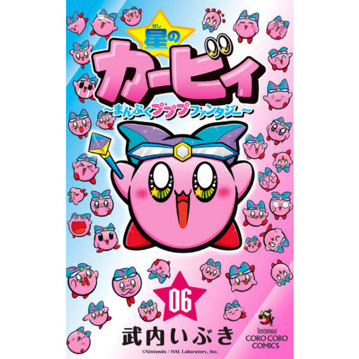 星のカービィ　まんぷくプププファンタジー　０６