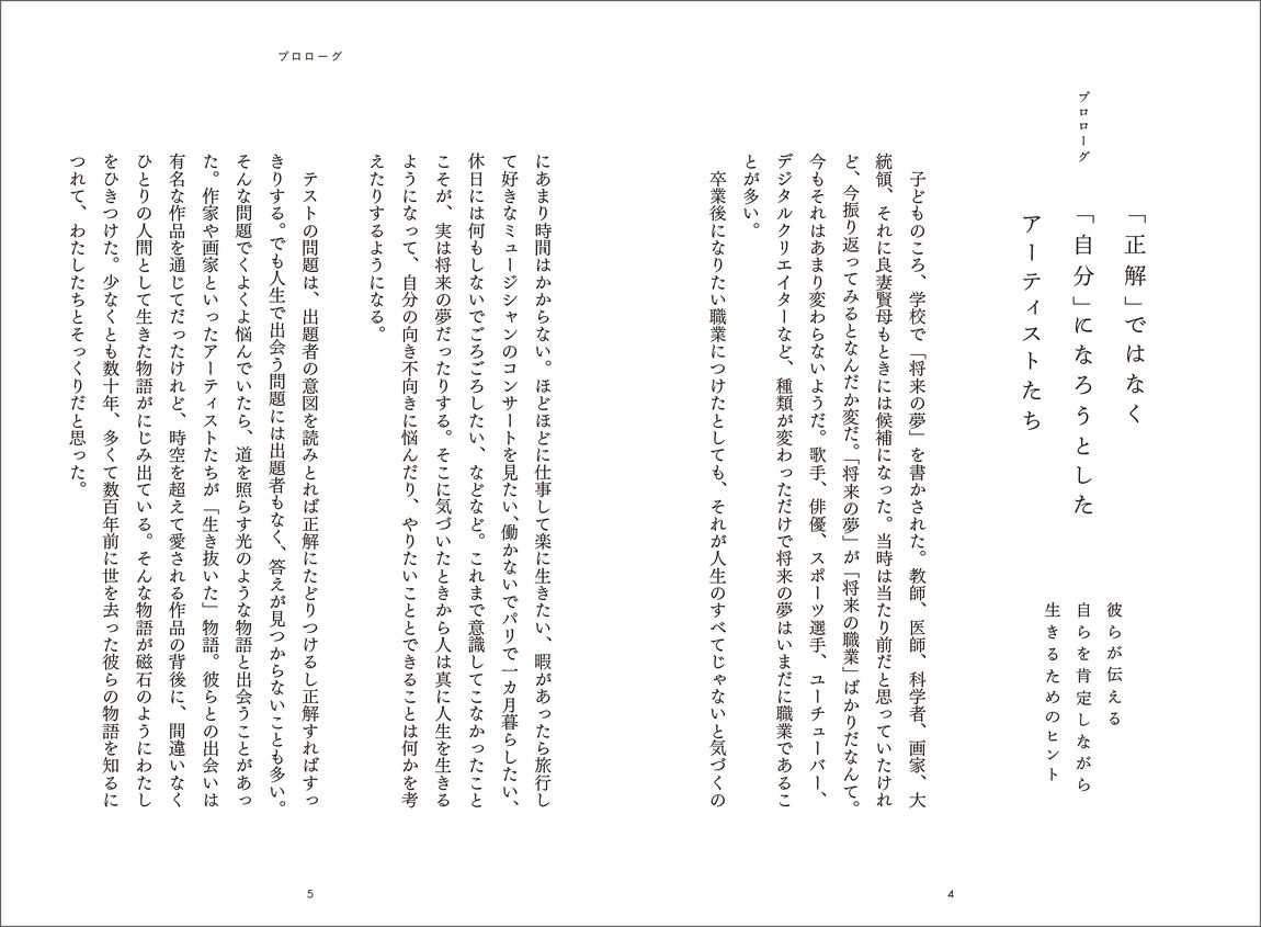 働きたくない日は、カフカを読む。　芸術家たちの黒歴史に出会う旅