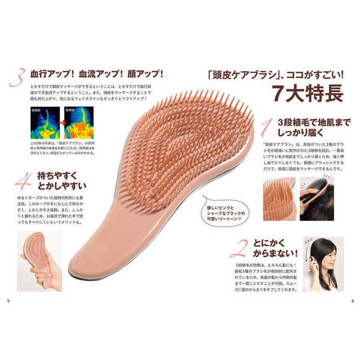 髪を育てよう! 頭皮ケアブラシ 髪もフェイスラインもアップ!