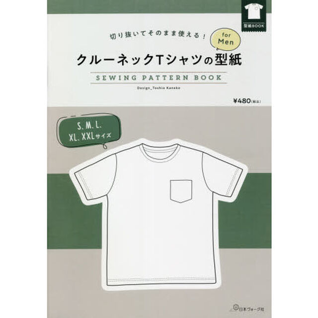 クルーネックＴシャツの型紙ｆｏｒＭｅｎ