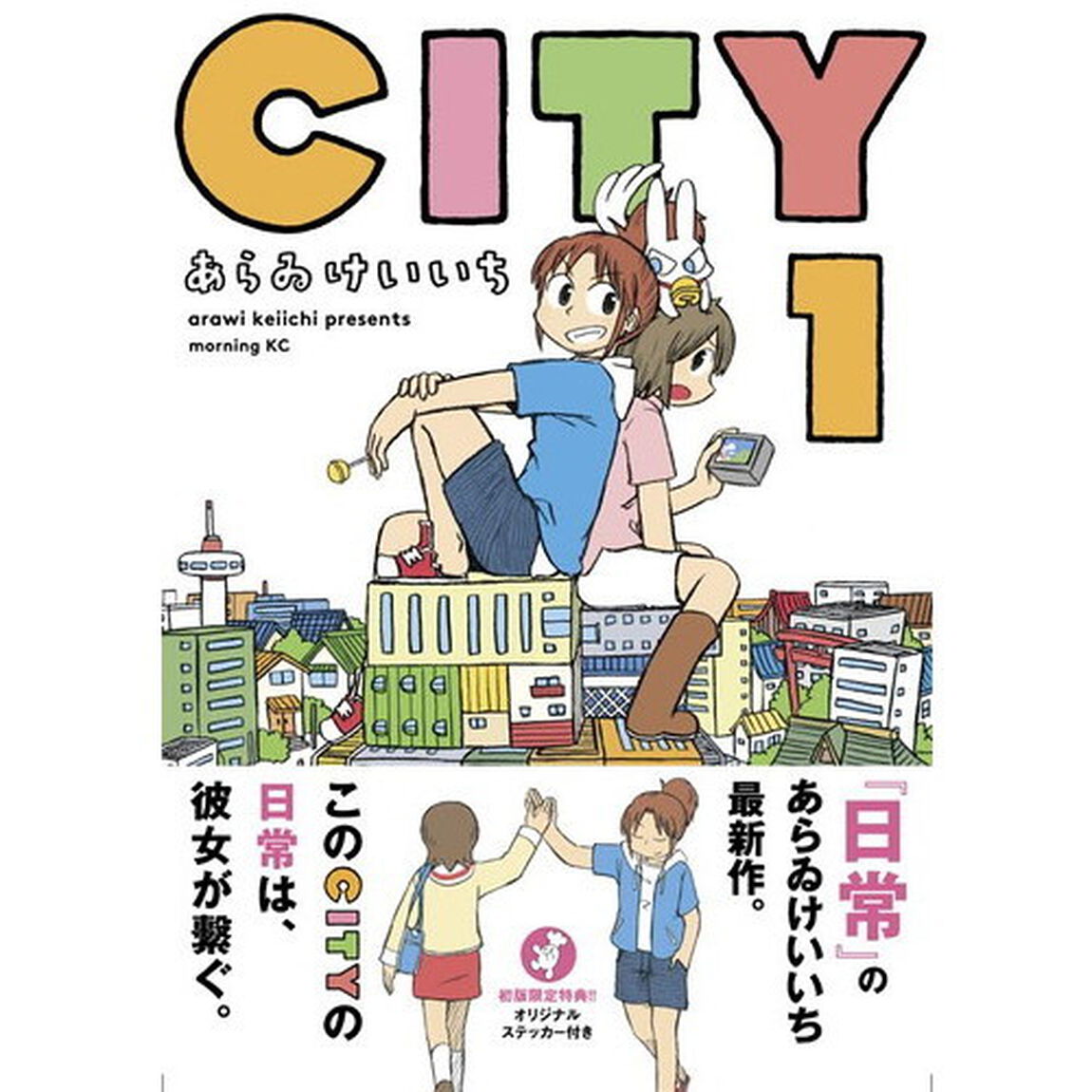 ＣＩＴＹ　１