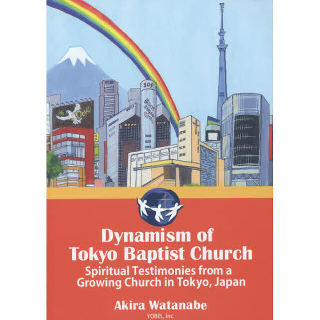 Ｄｙｎａｍｉｓｍ　ｏｆ　Ｔｏｋｙｏ　Ｂａｐｔｉｓｔ　Ｃｈｕｒｃｈ　Ｓｐｉｒｉｔｕａｌ　Ｔｅｓｔｉｍｏｎｉｅｓ　ｆｒｏｍ　ａ　Ｇｒｏｗｉｎｇ　Ｃｈｕｒｃｈ　ｉｎ　Ｔｏｋｙｏ？