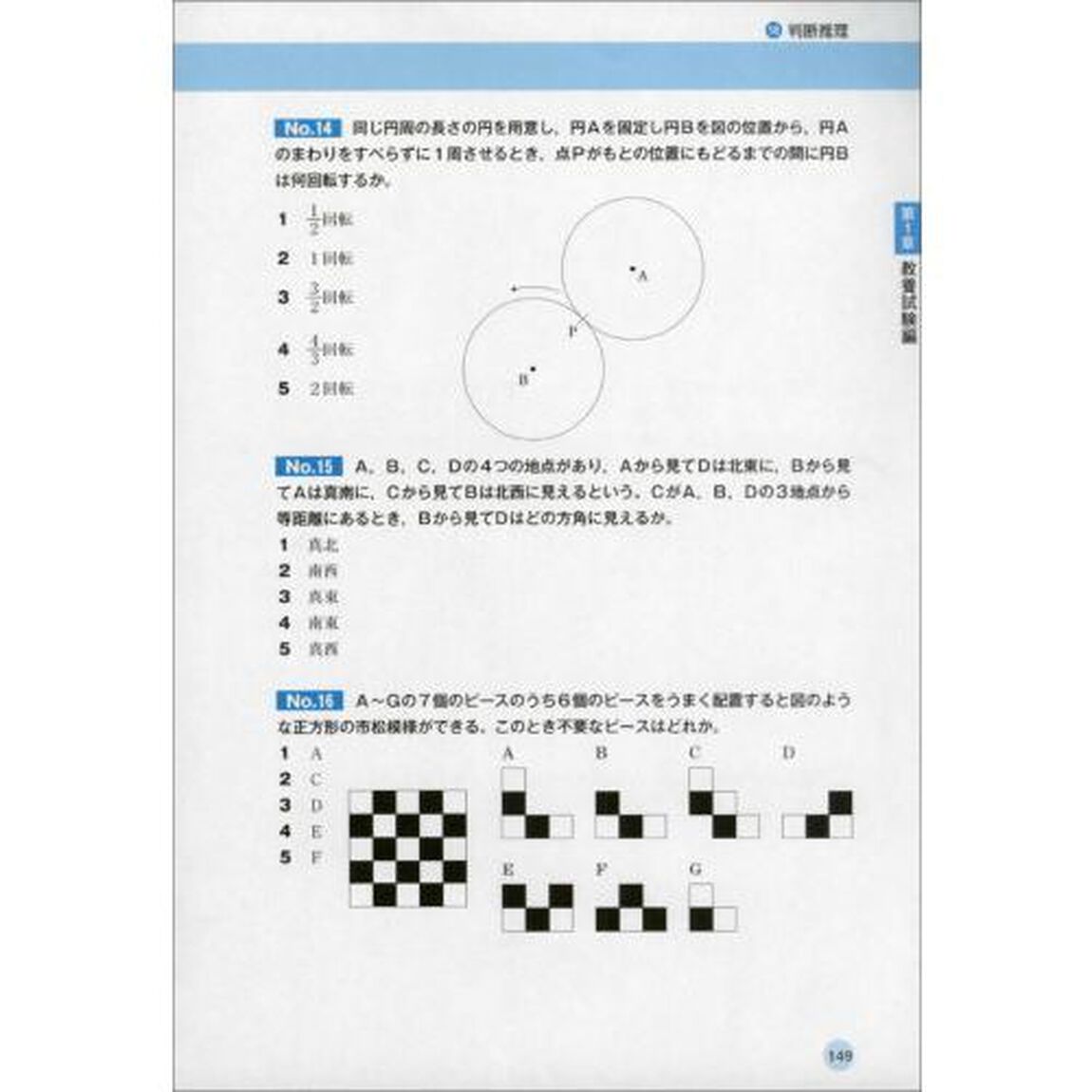 保育士・幼稚園教諭採用試験問題集　２０２１年度版
