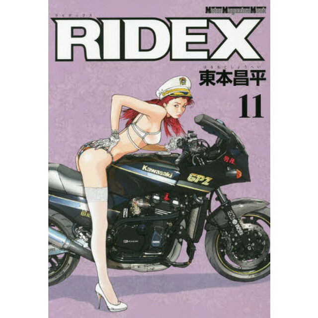 ＲＩＤＥＸ　１１
