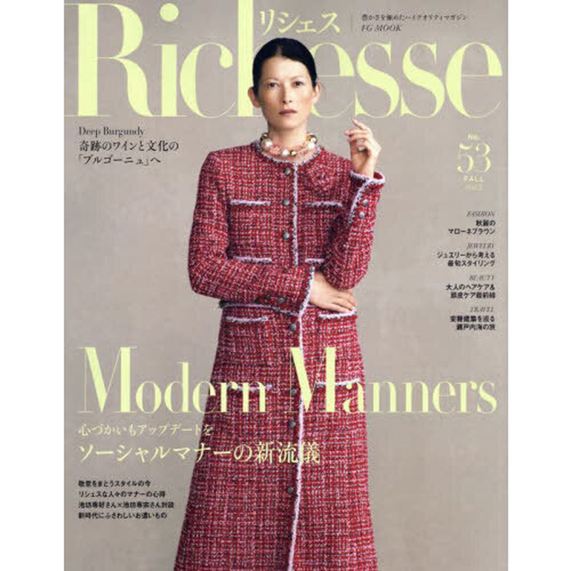 Richesse No.53（2025FALL）