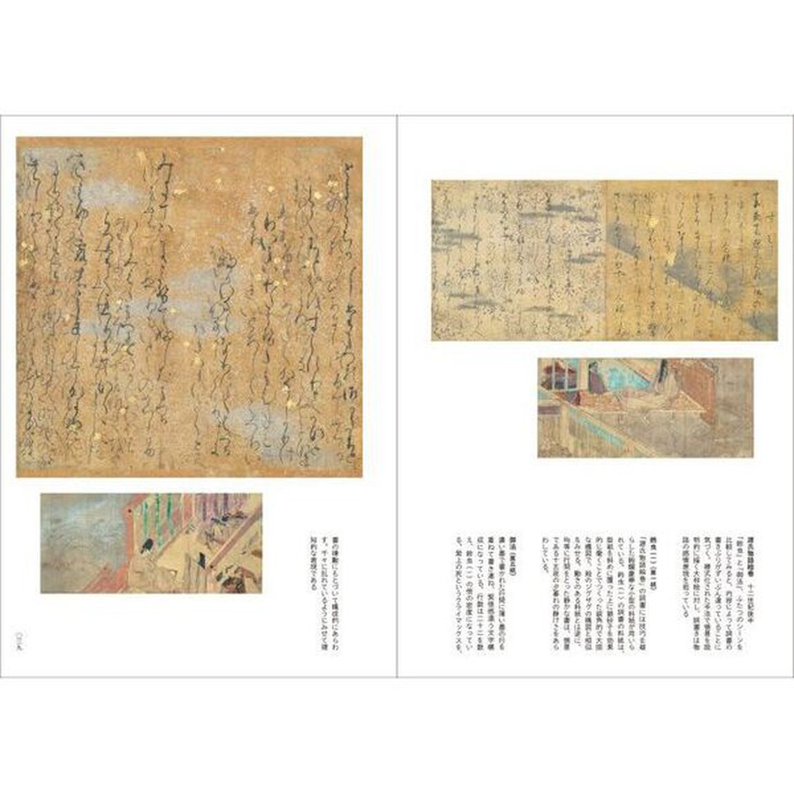 日本語のデザイン　文字からみる視覚文化史