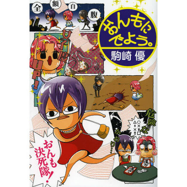おんもにでよう。