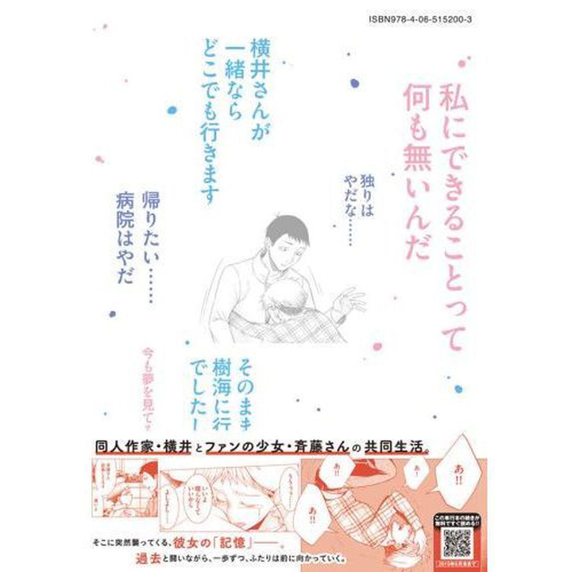 アスペル・カノジョ　Ｄａｙｓ　ｗｉｔｈ　Ａ　Ｇｉｒｌ　４