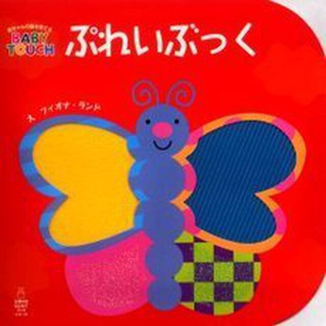 ぷれいぶっく