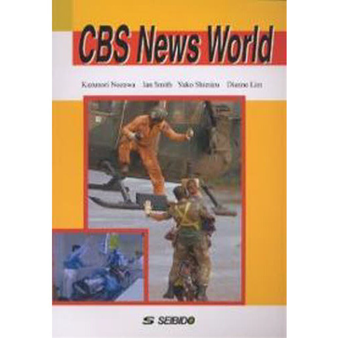 ＣＢＳニュースワールド
