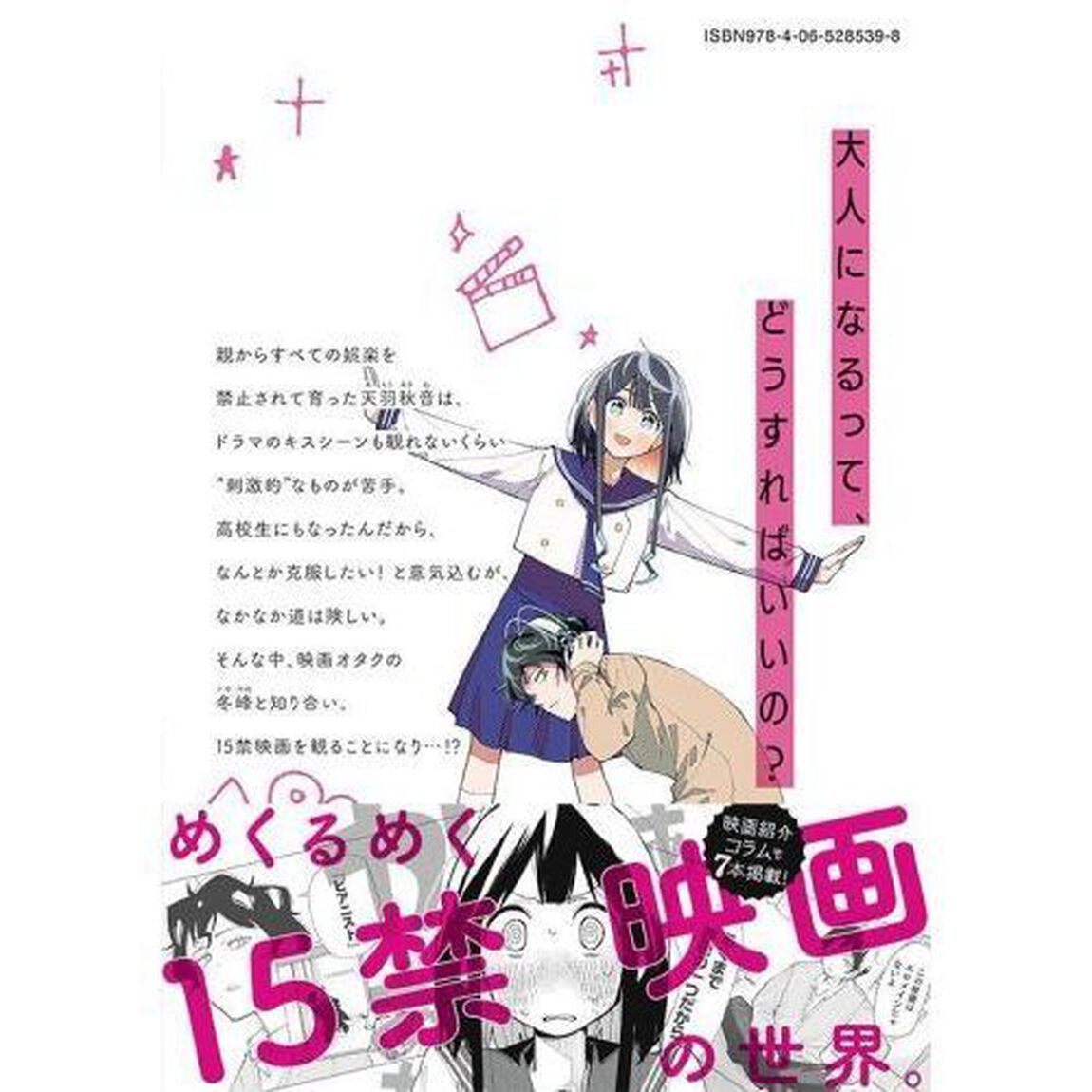 Ｒ１５＋じゃダメですか？　１