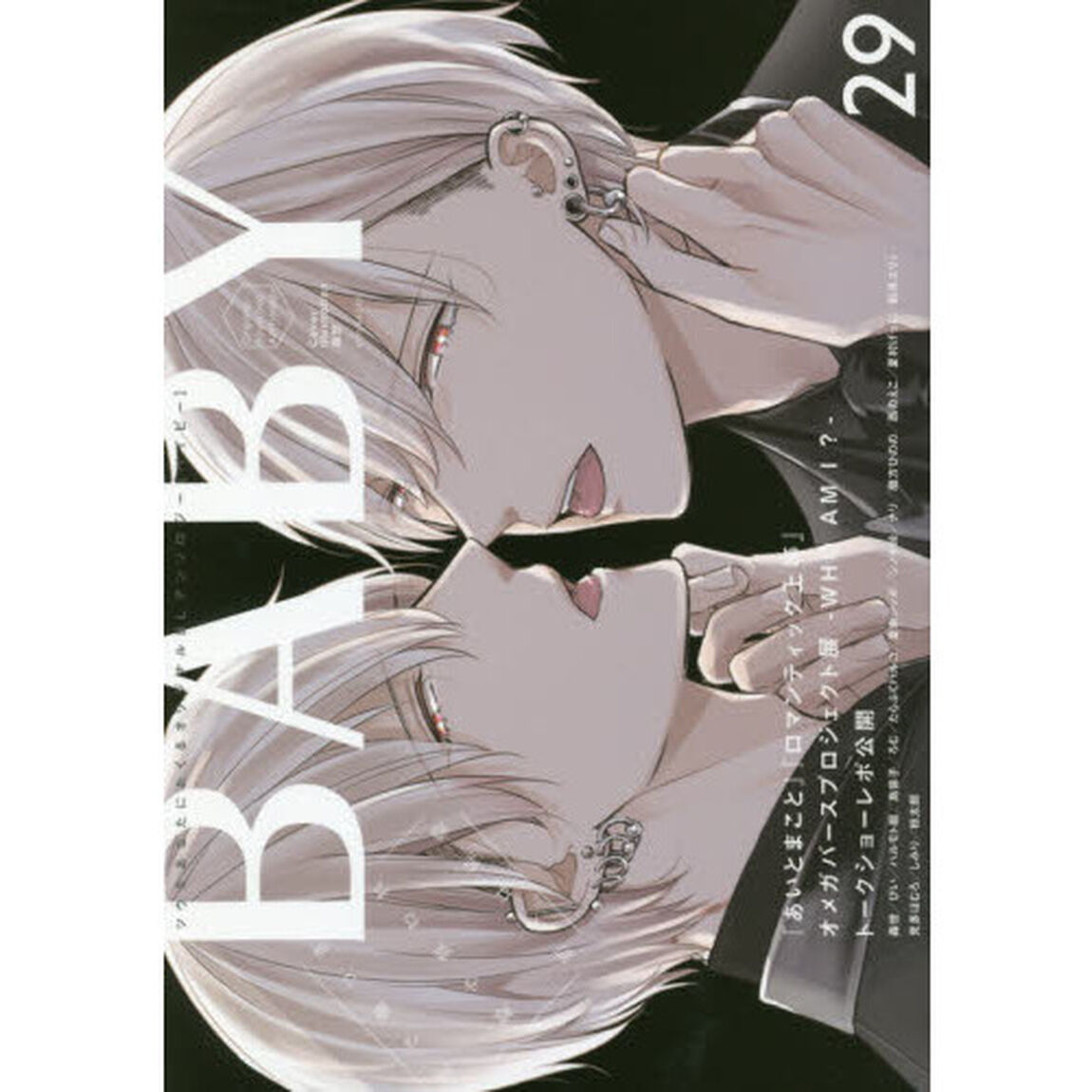 ＢＡＢＹ　　２９