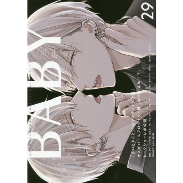 ＢＡＢＹ　　２９