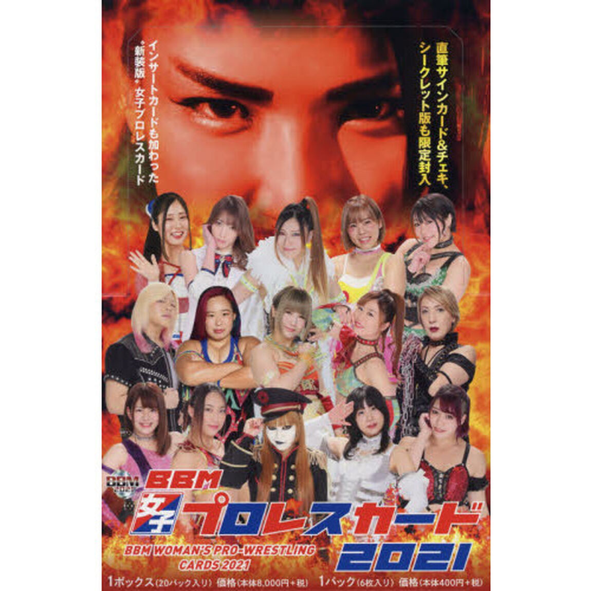 ＢＢＭ　&rsquo;２１　女子プロレスカー　ＢＯＸ