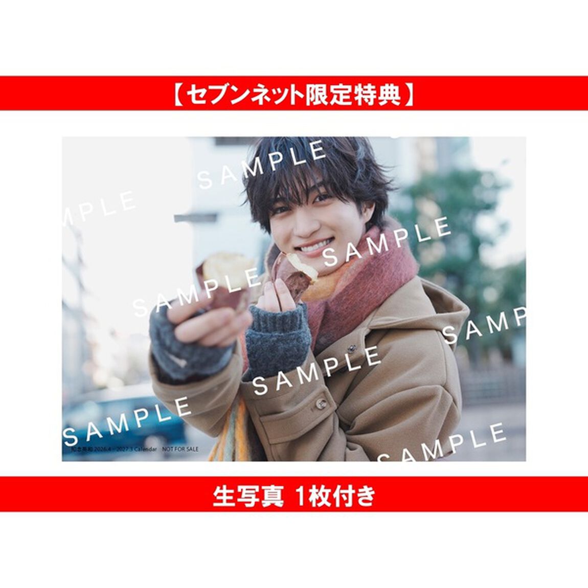 知念英和　2026.4－2027.3　Calendar【セブンネット限定特典：生写真 1枚付き】