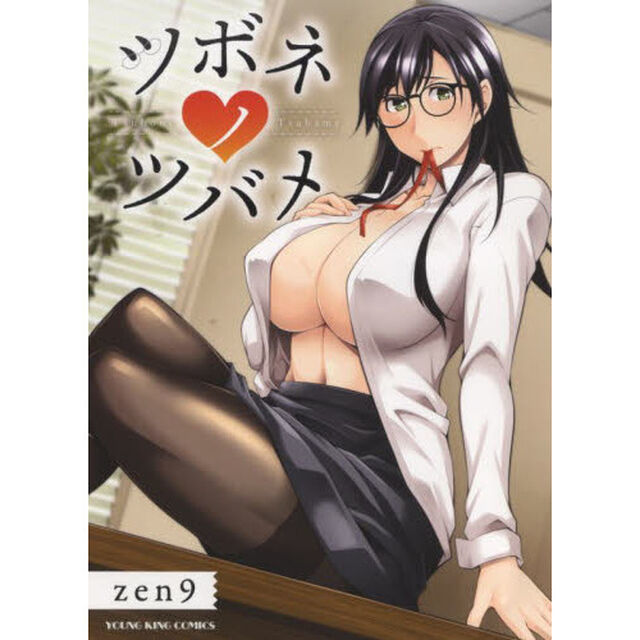 ツボネノツバメ